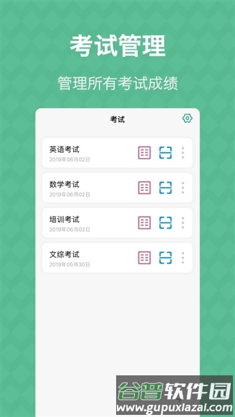 答题卡助手安卓版截图2