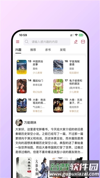 有书趣最新版截图1