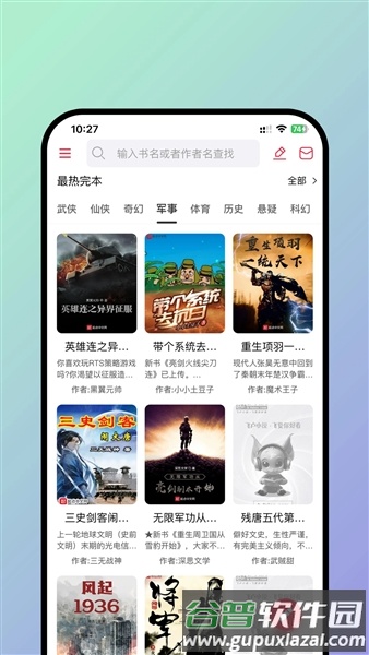 有书趣最新版截图3