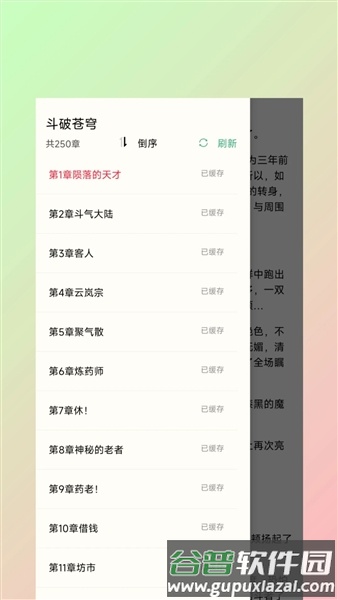 有书趣最新版截图4