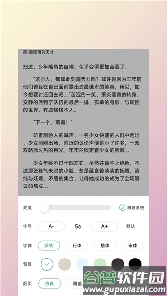 有书趣最新版截图5