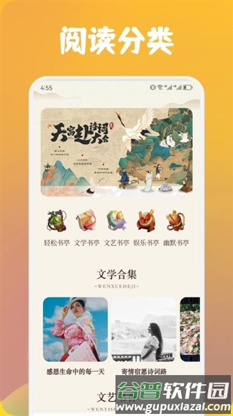追书云阅读器最新版截图2