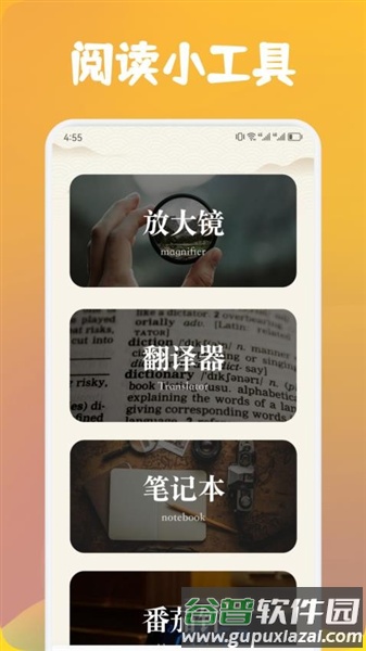 追书云阅读器最新版截图4