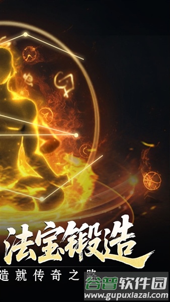 全能斗士复古流派三职业截图2