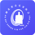湖北音协考级app手机版v1.4.7