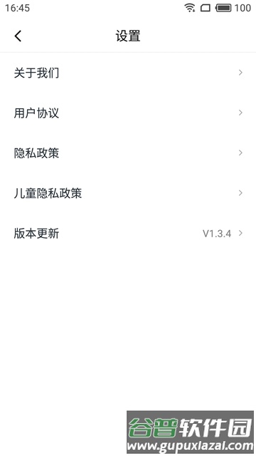 湖北音协考级app手机版截图1