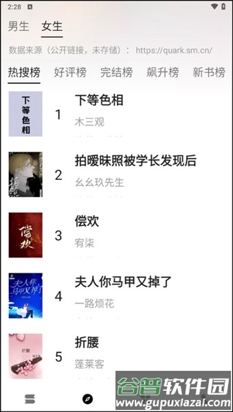 云上书阁最新版截图1