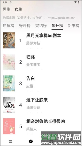 云上书阁最新版截图2
