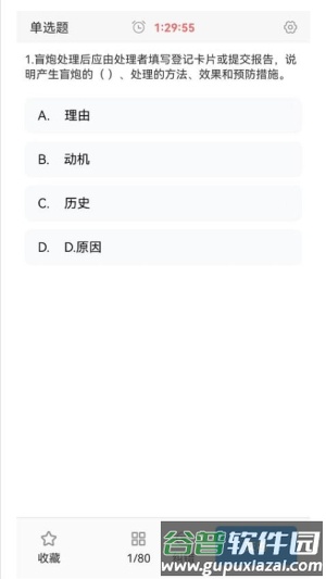 中爆课堂APK官方版截图1