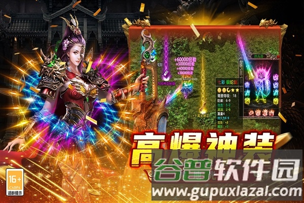 王者之战超变服截图3