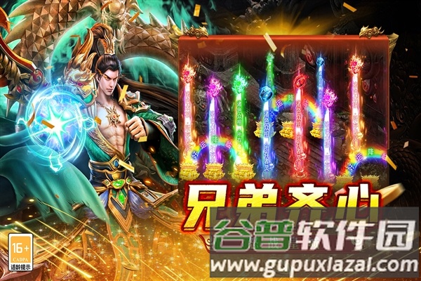 王者之战超变服截图5