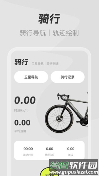 全民免费卫星导航免费地图截图2