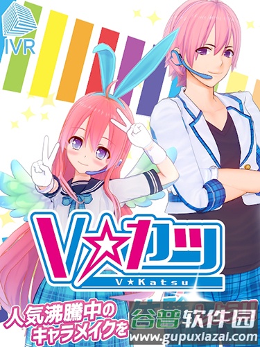 V Katsu截图1