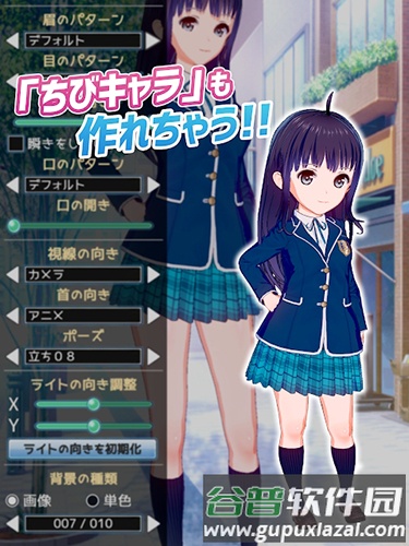 V Katsu截图2