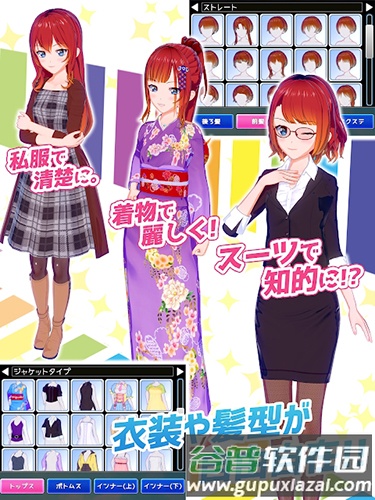 V Katsu截图4