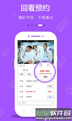 手机电视app截图1