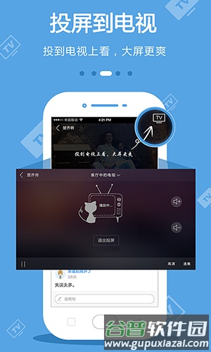手机电视app截图2