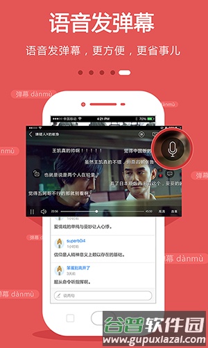 手机电视app截图5