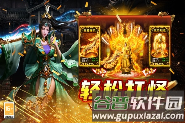 王者之战赚钱版截图5