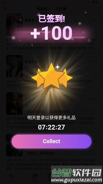 Seele官方版截图2