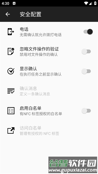 nfctasks官方正版截图2