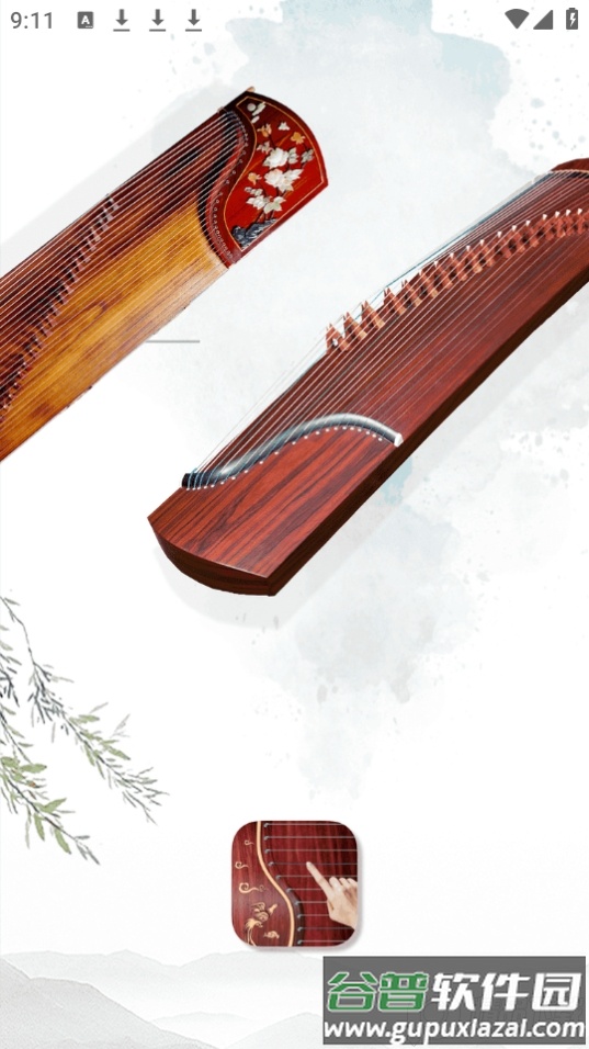 古筝模拟app官方版截图5