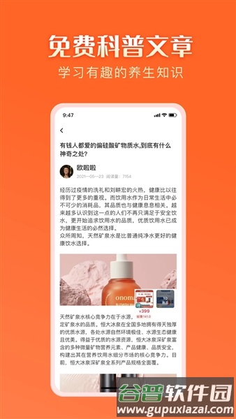 智结宝app截图2