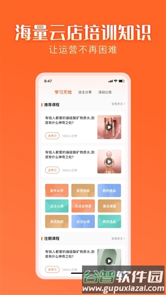 智结宝app截图3