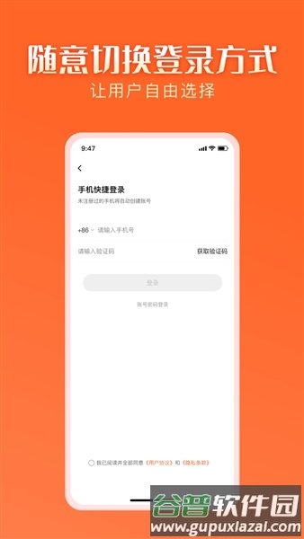 智结宝app截图4
