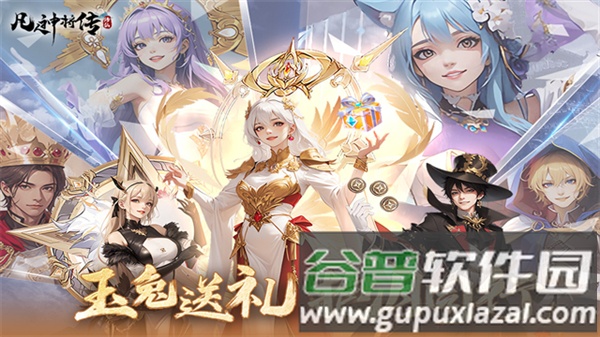 凡人神将传赚钱版截图2