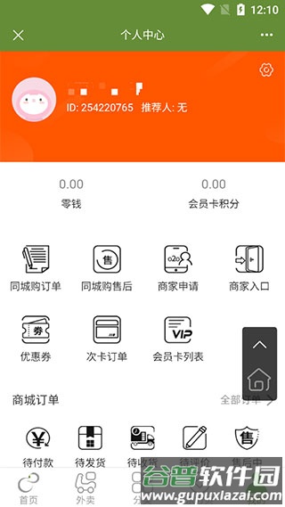 东方翠app官方正版截图4