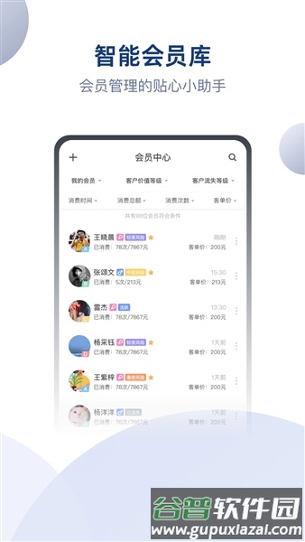 伊智商家版官方客户端截图3