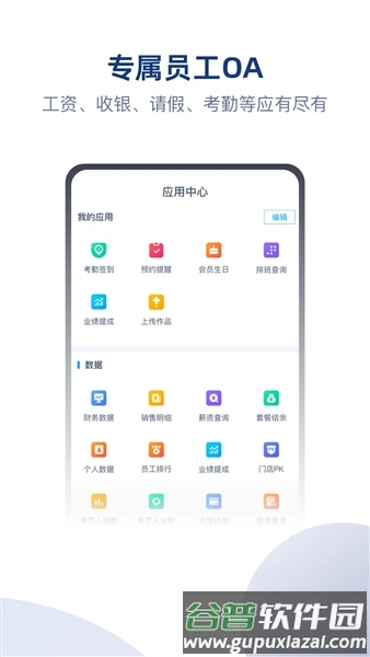 伊智商家版官方客户端截图5