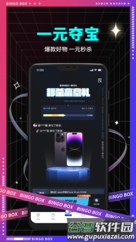 宾果盲盒购物截图2