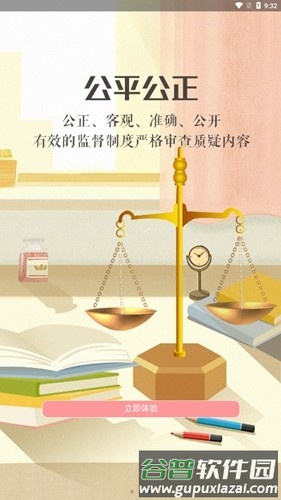宁夏综评app安卓版截图3