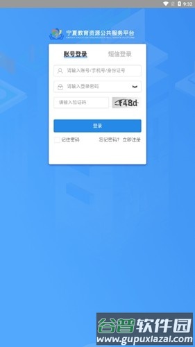 宁夏综评app安卓版截图4