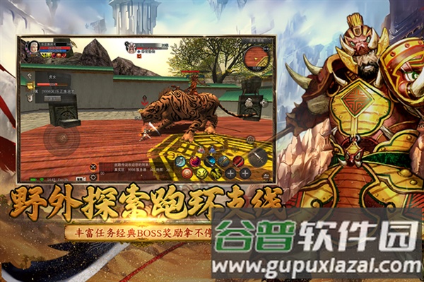 寻梦丝路超变版截图2