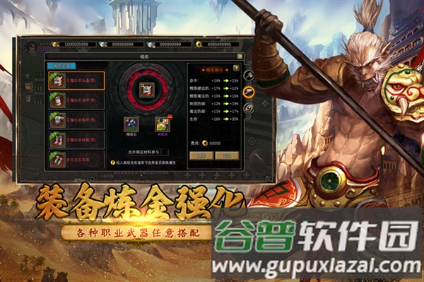 寻梦丝路超变版截图3