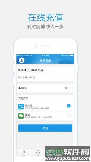 通通商家app截图3
