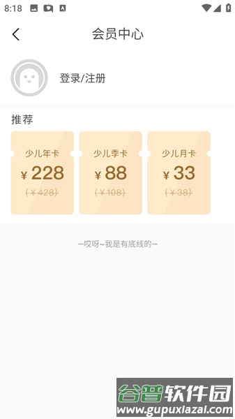 康佳易互动tv版截图3