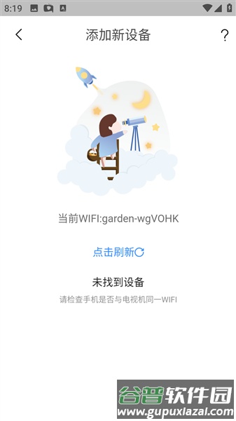 康佳易互动tv版截图4