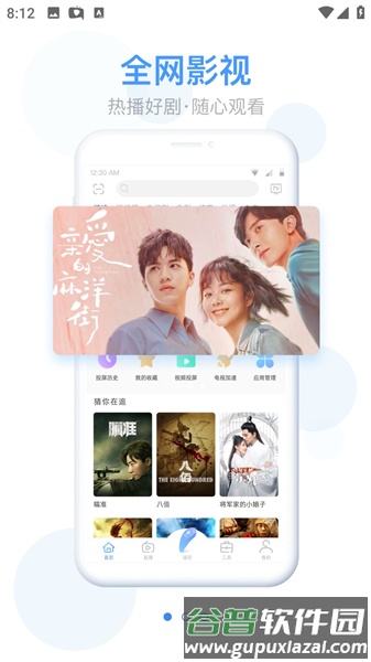 康佳电视易互动app截图1