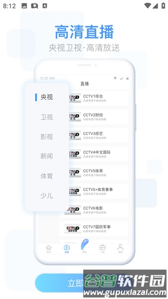 康佳电视易互动app截图2