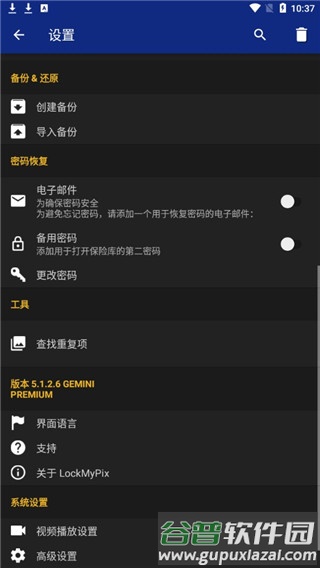 LockMyPix app最新版截图4
