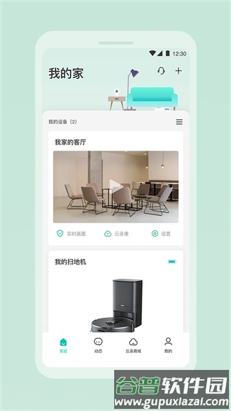 360云智连截图1