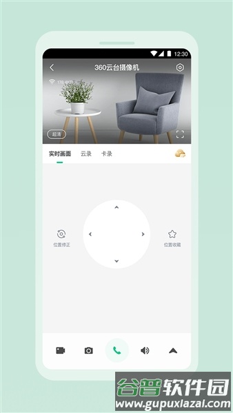 360云智连截图2