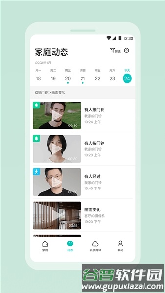 360云智连截图4