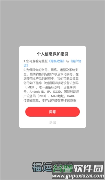 福运球球赚钱小游戏截图1