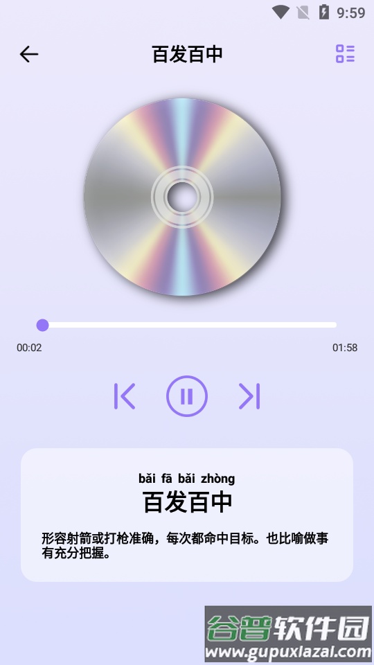 小学生故事启蒙训练app截图2