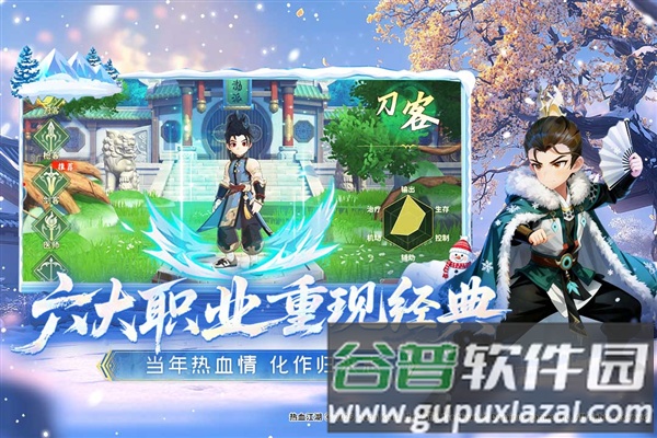 热血江湖归来mumu版本截图2